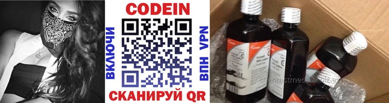 Codein напиток Lean (лин) что такое наркотик Западная Двина