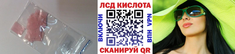 Лсд 25 экстази кислота  Западная Двина 