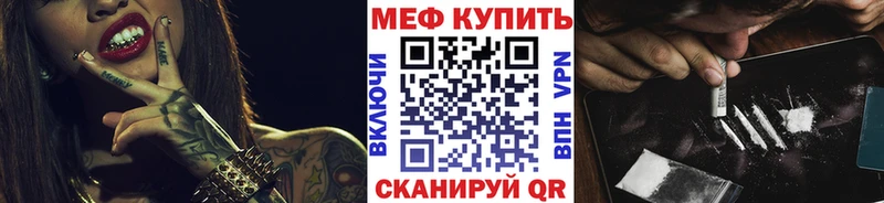 Меф мяу мяу  МЕГА маркетплейс  Западная Двина  где можно купить  