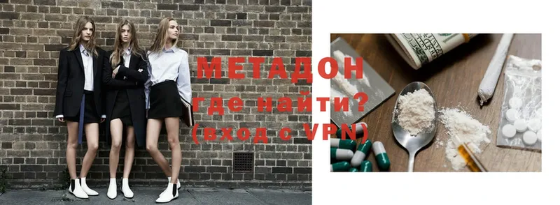 купить закладку  Западная Двина  МЕТАДОН methadone 